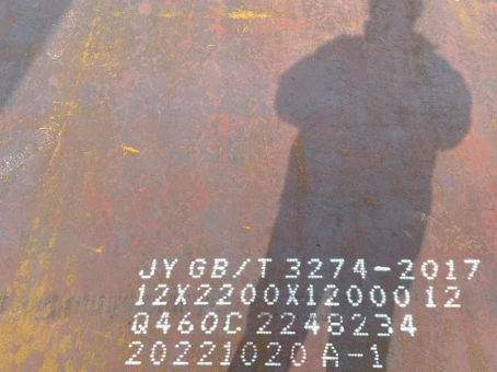 四更镇Q460高强钢板