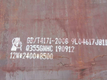 四更镇Q345NS耐酸钢板